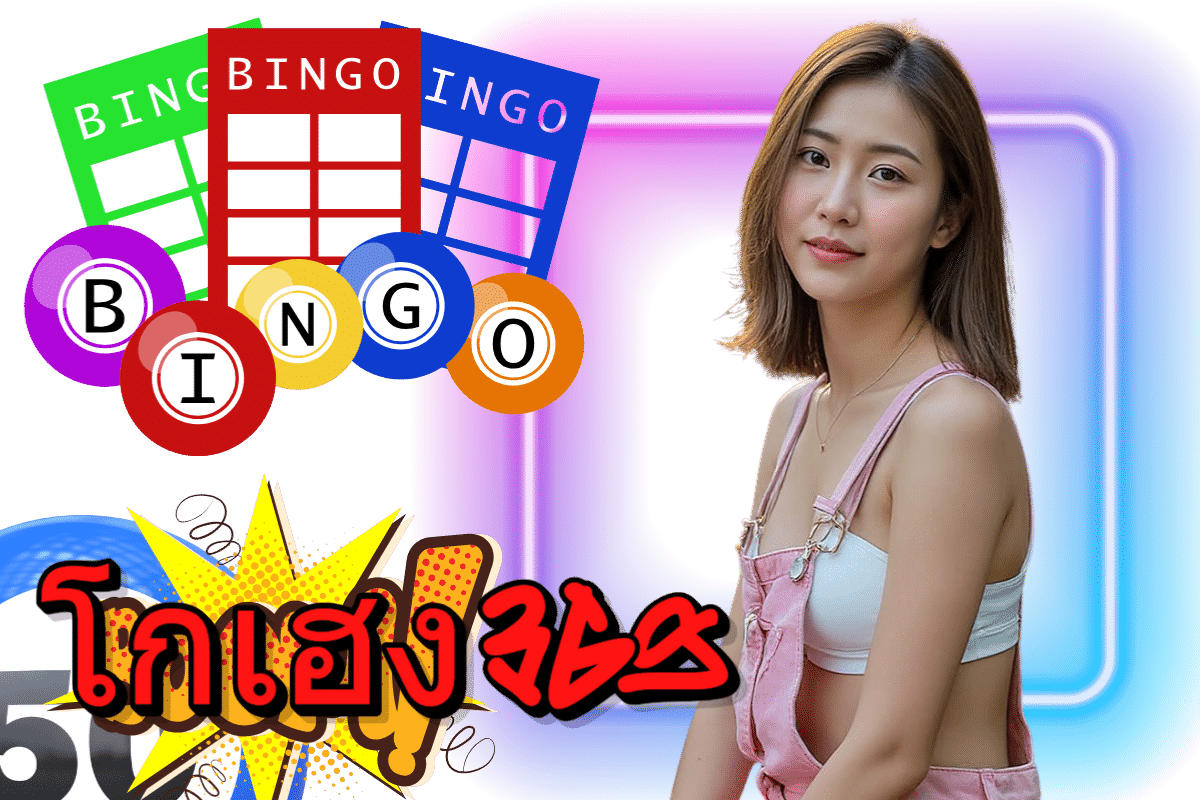 โกเฮง369 สล็อต